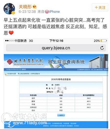 今日中午,演员@关晓彤 在微博晒出自己的高考成绩,关晓彤取得总分552