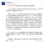 女律师称遭警察碰瓷 广州警方通报一宗涉嫌扰乱单位秩序案情况
