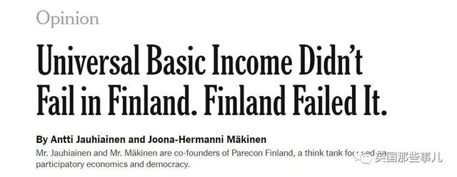 芬兰搞了场全民发钱的实验然而2年下来完全不是他们想的那样啊
