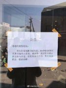 直击|京东回应奶茶店关闭：随市场环境变化做出调整